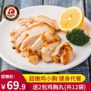 肯德基供应商 大江食品 即食鸡小胸肉 80g*10袋 39.9元包邮 送2包鸡胸丸