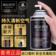 正宗香港遇见香芬 空气清新剂300ML 券后￥7.8