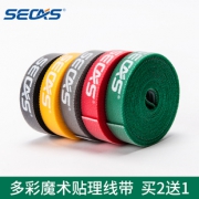 SECAS 色格 魔术贴理线带 捆扎带 15mm*3米 4.9元（需用券）
