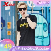 18日0点：XTEP 特步 882229019134 男子运动T恤 49元包邮