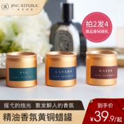 共禾京品 豆蜡植物香薰蜡烛杯 80g  券后19.9元包邮