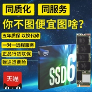 历史低价：intel 英特尔 660P M.2 固态硬盘 1TB 709元包邮