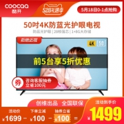 18日0点：coocaa 酷开 50K5C 50英寸 4K 液晶电视 1499元包邮