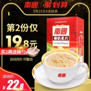 南国 即食椰奶麦片 728g 17.8元包邮