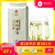 国家地理标志产品 抱儿钟秀 19新茶 明前特二级 霍山黄芽 100g 59元包邮 平常99元