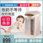 ZOJIRUSHI 象印 CD-WDH40C-CM 电水壶 4L569元包邮（需用券）