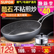 苏泊尔 麦饭石煎锅无油烟不粘炒锅 券后￥119