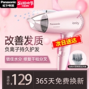 Panasonic 松下 EH-WNE2H 电吹风机 99元包邮（需用券）