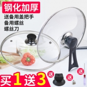 邦仕尼 圆珠玻璃锅盖 14cm 2.8元baoy （需用券）