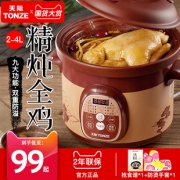 天际凯盈专卖店 天际紫砂煲汤锅炖锅 券后￥79