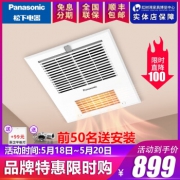 Panasonic 松下 FV-RB13Y1W 集成吊顶风暖浴霸  699元包邮（需用券）