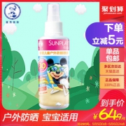 天猫 曼秀雷敦 新碧儿童户外防晒喷雾120ml SPF40 54.9元包邮（双重优惠）