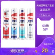 ￥99包邮 9日10点：Theramed 汉高 站立式按压牙膏 100ml *5件