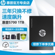 惠普（HP） S700系列 SATA 固态硬盘 1TB  券后684元