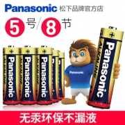 松下 LR6BCH/8pcs 5号碱性电池 8粒装 9.9元包邮（需用券）