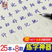 墨点 描红字帖套装 6本描红字帖套装 5.9元包邮（需用券）