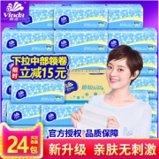 维达 细韧系列抽纸 3层*120抽*24包整箱 49.9元包邮 直降5元