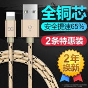 古尚古 苹果快充数据线 券后￥5.8