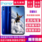 honor/荣耀 8X 特价1299下单立抢
