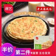 展艺 老上海葱油饼 快速早餐 20张 共4斤 拍两件33.7元包邮 折合1.7元/张