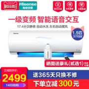 18日0点：Hisense 海信 KFR-33GW/EF27A1(1P58) 变频 1.5匹 壁挂空调 2499元包邮（满减）