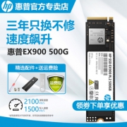 HP 惠普 EX900 M.2 NVMe 固态硬盘 500GB 454元包邮（需用券）