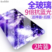 oppo全系列钢化膜2片送神器+后膜 券后￥7.6