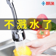 靓涤 LDJSQ01 通用水龙头防溅头 短款万向  券后7.5元