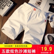 13万好评！男士速干沙滩裤 券后￥14.9