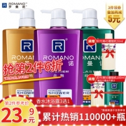 罗曼诺 男士 香水沐浴露 450ml 24.9元包邮