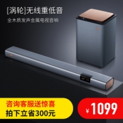 意大利设计 酷开 蓝牙回音壁 5.1声道 全木质发声 899元包邮 同款京东999元
