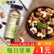 熊孩子 每日坚果组合 混合干果小吃 175g*2罐 2罐30.8元包邮 需拍2件