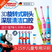 Thomas&Friends 托马斯朋友 儿童电动牙刷  券后59元