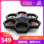 Makeblock Airblock 可编程变形无人机  549元包邮（需用券）