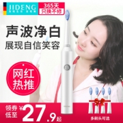 吉登 防水软毛声波电动牙刷 券后￥7.9