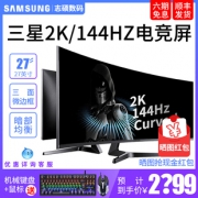 SAMSUNG 三星 C27JG50QQC 26.9英寸显示器（1800R、2K、144Hz） 2229元包邮（需用券）