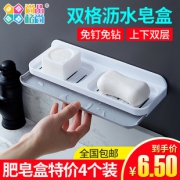 尚品格尚 双层肥皂盒*2个 吸盘壁挂式 5.5元包邮(需用券)