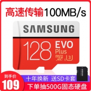 SAMSUNG 三星 EVO Plus 升级版+ MicroSD卡 128GB 102元包邮（需用券）