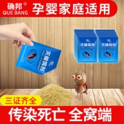 确邦 家用无毒蟑螂药一窝端 券后￥6.9