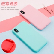 科迈奇 iPhoneX/XS/XR/XS Max 液态硅胶手机壳 6.9元包邮（需用券）