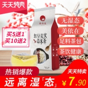 春韵美 红豆祛湿薏米茶150g 券后￥6.9