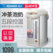 ZOJIRUSHI 象印 CD-WCH40C 电热水壶 4L 569元包邮（需用券）