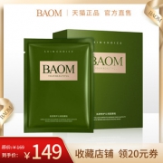 第二件0元！Boam 修复沁润面膜 券后￥39