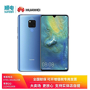 仅剩5件 可开16%专票：Huawei 华为 Mate20 X 手机 6+128g