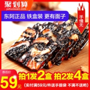 宏丰贵邦 纯手工阿胶糕260g*2盒 券后￥39