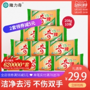 隆力奇洗衣皂肥皂208g*10个 券后￥24.9