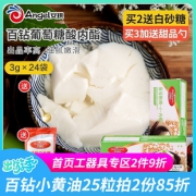 安琪百钻葡萄糖酸内酯粉自制豆腐脑豆花 券后￥11.8
