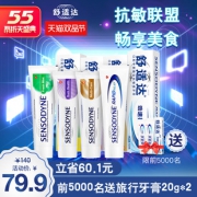 热销60万套 舒适达 抗敏感护齿牙膏 120g*4支 10万4.9分好评 69.9元盛典价