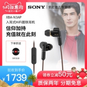 Sony/索尼 XBA-N3AP入耳式圈铁耳机 手机线控通话带麦通用男生女生高音质HiFi专业发烧级耳机 1639元