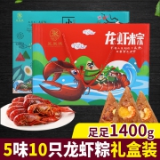 昊聚德 小龙虾粽子肉粽8只*140g礼盒装 券后29.9元包邮